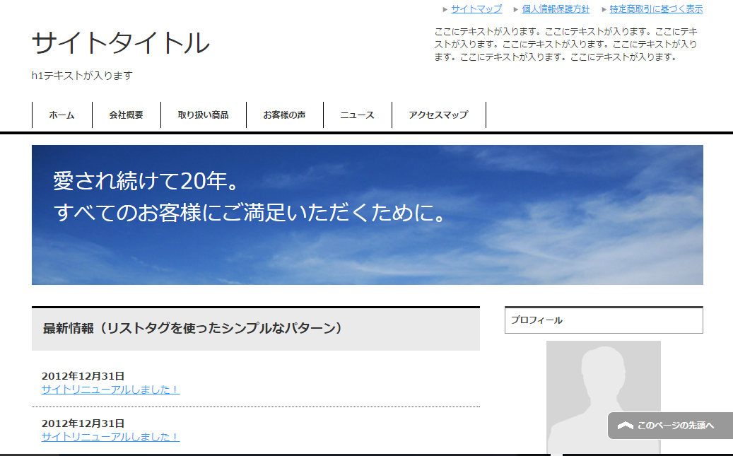 賢威6.2コーポレート