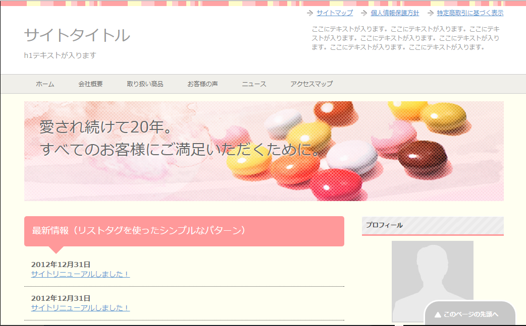 賢威6.2プリティ版